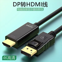 亲乐熊DP转HDMI线4K高清