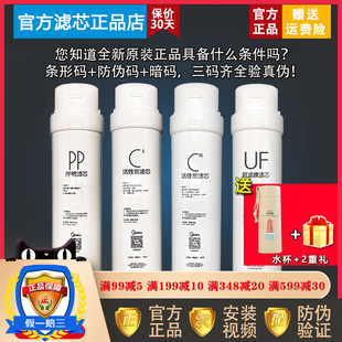 美的净水器机M1/MU136-4/S1/MU163A-4/MU151-4/UF超滤膜全套滤芯