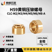 H59黄铜压铆螺母M2M3M4M5M6M8钣金花齿铜螺母 新能源电池压板螺帽