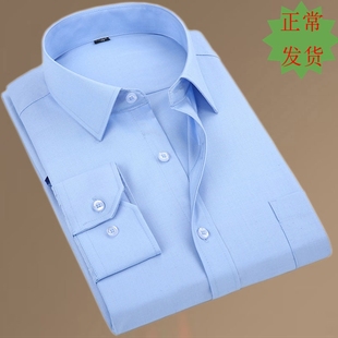 春夏季薄款长袖衬衫男中年商务，职业装工装纯蓝色衬衣男寸衫中老年