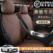 奔驰e200e260le300l汽车座套，半包围坐垫，四季真皮专车专用座垫