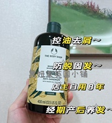 英国新版The body shop生姜洗发水400ml 止痒