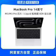 自营Apple/苹果MacBook Pro 14 (M3/M3Pro芯片)笔记本电脑 2023年