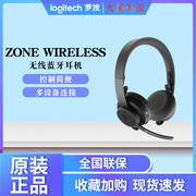罗技zonewireless无线蓝牙，耳机头戴式带麦克风，充电usb多设备连接