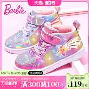 芭比童鞋女童运动鞋2023年秋冬小女孩，鞋子高帮板鞋，儿童二棉鞋