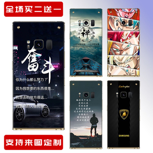 适用三星w2018/2017手机贴纸G1650全身w2019前后金立w909包边贴膜