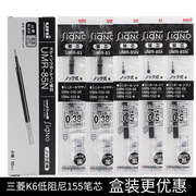 日本进口UNI三菱笔芯UMR-83/85N K6中性笔芯适用于UMN-155/105/138按动中性笔学生考试黑色水笔芯0.38/0.5mm