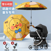 婴儿车遮阳伞溜娃神器宝宝推车am雨伞加大偏心支架通用儿童防晒伞