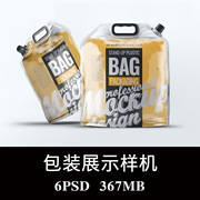 啤酒包装袋透明手提液体自立吸嘴袋奶茶饮料打包塑料袋样机PS贴图