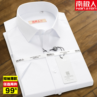 衬衫男长袖商务正装中年宽松纯白色，全棉免烫抗皱职装上班短袖半袖