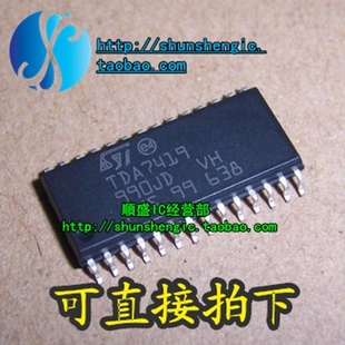 TDA7419 TDA7419D SOP28脚 汽车音频功放芯片 贴片IC 