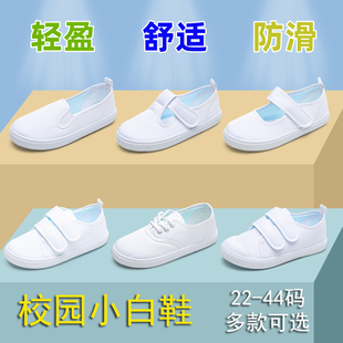 儿童小白鞋女童小学生白布鞋(白布鞋)幼儿园室内男童帆布鞋白色运动鞋球鞋