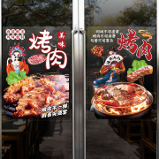 韩式烤肉店玻璃橱窗门贴纸广告，宣传创意海报，装饰墙贴画防撞静电贴