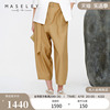 maseley玛塞莉女士时尚，九分潮流百搭卡其色前卫九分锥形裤