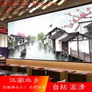 中国风忆江南水墨贴纸墙贴水彩画，海报贴纸贴画客厅沙发装饰背景墙