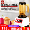家用多功能商用奶茶店专用设备，冰沙机萃茶机奶盖机奶泡果汁搅拌机