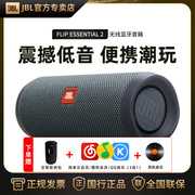 jblflipessential2无线蓝牙，音箱低音炮万花筒高端电脑台式音响