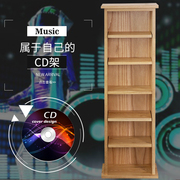 cd架置物收纳架白蜡木柜cd，柜多功能简约dvd架创意落地光盘架