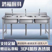 304商用不锈钢水槽三槽三眼三池三个水池洗碗洗菜洗刷带支架定制