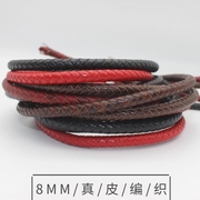 diy手工绳子8毫米粗圆形头层编织牛皮绳手链箱包有宠物真皮绳