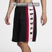 nike短裤男夏季jordan篮球，训练跑步运动休闲透气五分裤924567-010