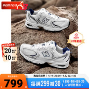 New BalanceNB男鞋女鞋复古跑鞋Y2K运动老爹鞋MR530SG