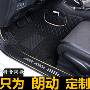 朗动脚垫专用北京现代朗动脚垫全大包围朗动汽车脚垫单片主驾驶