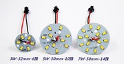 led3W5W圆形小灯片水晶灯餐吊灯改造贴片光源 吸顶灯5730灯芯配件