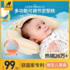 婴儿定型枕夏季透气0-1岁3新生儿防偏头，枕头神器宝宝纠正矫正头型