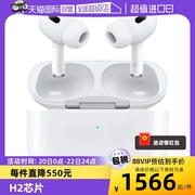 自营港版Apple AirPods Pro(第2代)耳机带质保