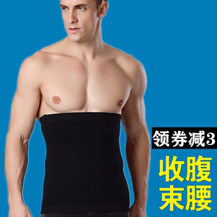 男士收腹定型束腰带收腰瘦腰压力减肚子塑身内衣塑腰封运动紧身衣