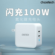 pd100w130wgan氮化镓充电器欧规美规笔记本充电器快充迷你充电头