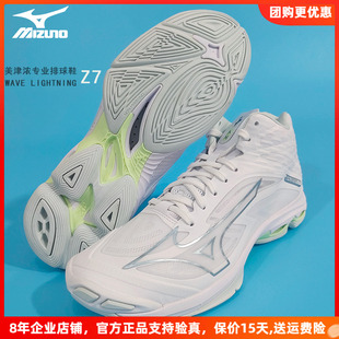 Mizuno美津浓专业排球鞋男女款Z7中邦WAVE高端实战缓震运动鞋