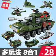 启蒙积木益智拼装军事坦克装甲车，6男孩子5-9岁儿童消防车盒装玩具