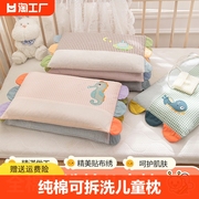 新儿童款全棉枕头纯棉枕套宝宝枕小学生30x50cm可拆洗一对装睡眠