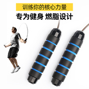 负重钢丝轴承跳绳专业绳健身减肥运动燃脂竞速花式花样成人男女性