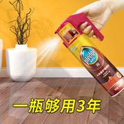 碧丽珠实木复合地板护理精油地板蜡清洁剂红木家具喷蜡专用保养油