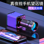 手机长焦镜头高倍夜视仪，望远镜专业拍摄40倍iphone11华为安卓通用
