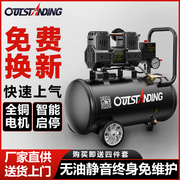奥突斯无油空压机静音空气压缩机，高压气泵喷漆小型220v便携式木工