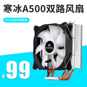 华南金牌X79双路台式机电脑主板塔式CPU风扇静音四铜管散热器