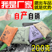 梅兰竹菊炭包厂4色200袋式装饰汽车用品竹炭包帆布净化空气