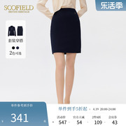 scofield女装优雅通勤型半身裙，修身包臀西装，裙职场短裙
