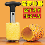 削菠萝专用去眼器，家用不锈钢切水果小工具，凤梨快速去皮取肉神器