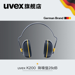 uvex专业隔音耳罩睡觉防噪音睡眠用防噪声学习降噪静音工业级耳机