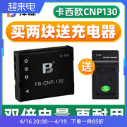 沣标np130cnp130电池适用casio卡西欧zr1200zr1500zr700zr2000zr410zr3500zr300zr3600电池相机配件