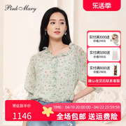 Pink Mary/粉红玛琍上衣女2023夏季时尚真丝小衫两件套PMAMS1051