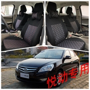 北京现代悦动汽车座套2011-16款1.6L专用坐垫套全包围四季座椅套