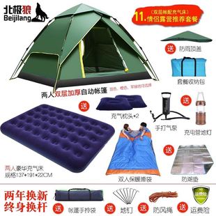 帐篷户外装备野营加厚全自动大型野外露营防暴雨单双人防雨套装