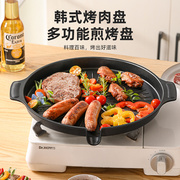 韩式烤盘烧烤盘烤肉，盘铁板烧家用烤肉锅麦饭石烤盘无烟不粘锅