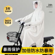 电动电瓶车雨衣女款，单人成人外穿男长款全身，防暴雨自行车骑行雨披